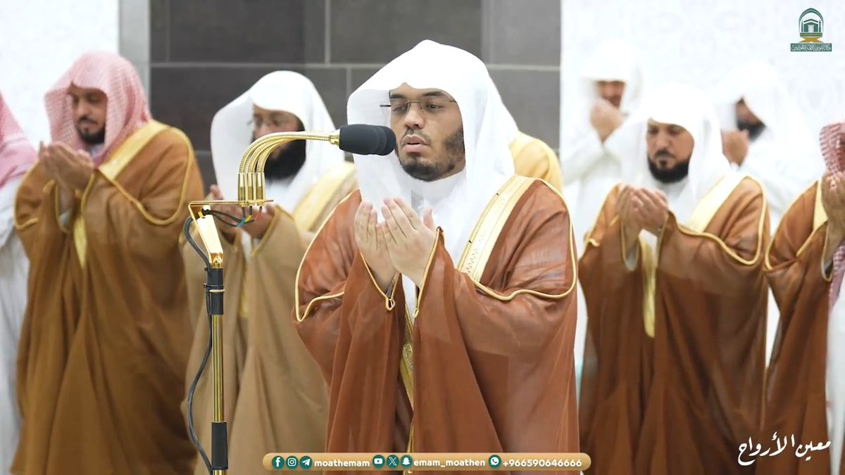 دعاء فضيلة الشيخ أ.د.#ياسر_الدوسري بـ #المسجد_الحرام من ليلة 14 #رمضان 1445هـ. #وكالة_شؤون_الأئمةوالمؤذنين #معين_الأرواح