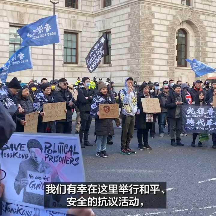 2024年3月23日,逾两百名香港人在伦敦英国外交部前集会,表达对香港“23条”立法的反对,并敦促英国政府对香港进行制裁。从下午2点半开始,抗议者沿途经过英国首相府,最后聚集在香港经贸办前,众声喊出对自由的渴求。报道: