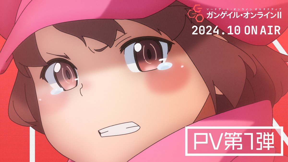 ◤ ̄ ̄ ̄ ̄ ̄ ̄ ̄ ̄ ̄ ̄◥ ガンゲイル・オンラインⅡ 第2弾特報解禁 ◣__________◢ 2024年10月より放送決定! レン:#楠木ともり ピトフーイ:#日笠陽子 エム:#興津和幸 フカ次郎:#赤﨑千夏 #ggo_anime