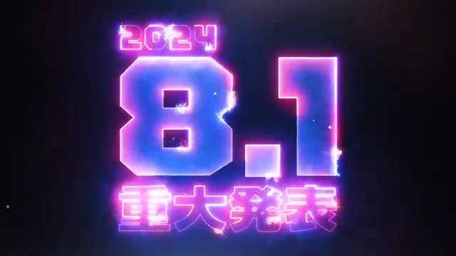 / 2024.8.1 新情報解禁!!🔥 \ アンディと風子が出会った8月1日に アニメに関する重大発表を解禁!!💥 どうぞ忘れずにお待ちください!!✨ #アンデラ #アンデッドアンラック