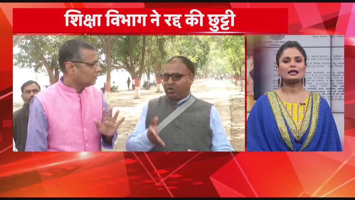 शिक्षकों को होली की छुट्टी नहीं मिलने पर सियासत तेज पटना: होली पर शिक्षकों को आना होगा स्कूल, शिक्षा विभाग का फरमान। #Teacher #Patna #Acs