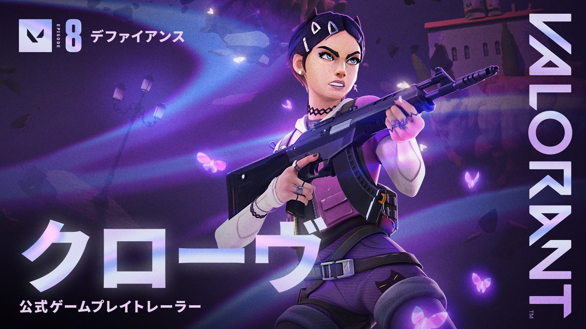 ちょっとイタズラしにいく？ Episode 8: Act IIにて登場するクローヴの力を見てみよう。