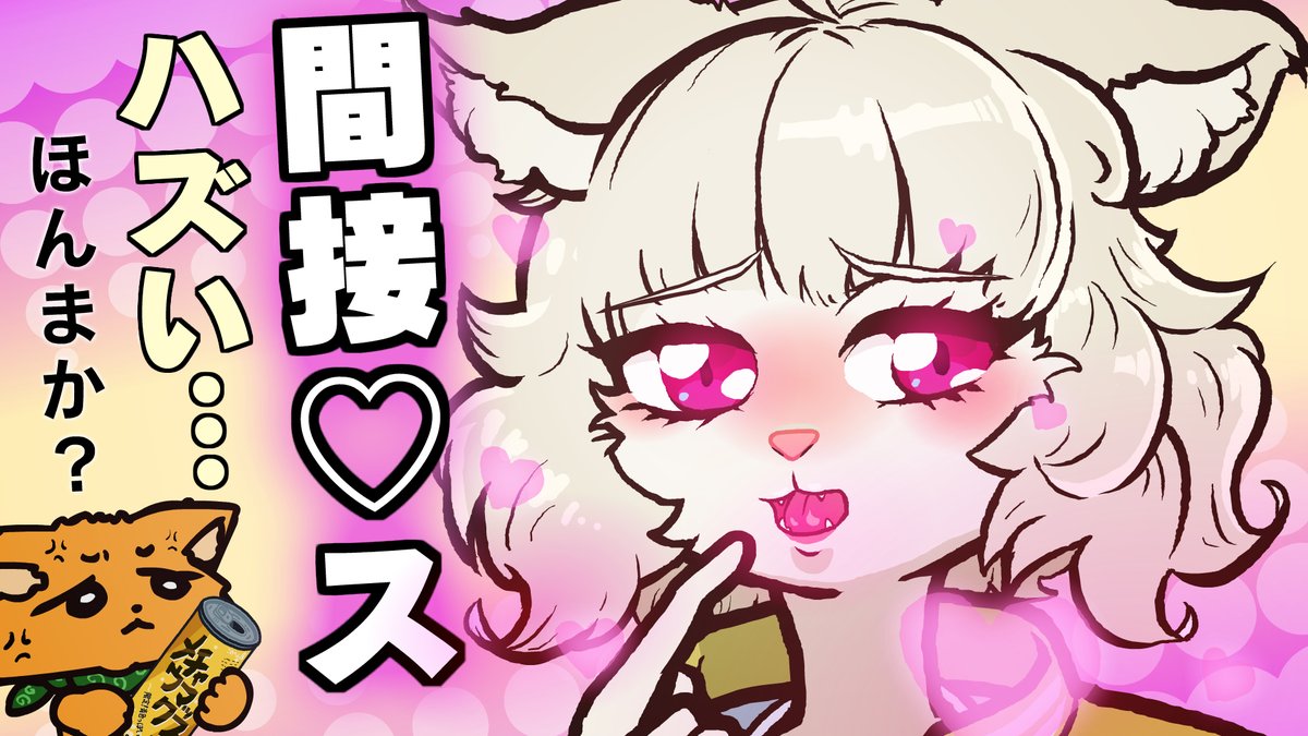 意外に恥ずかしがる猫西さん【ショートアニメ】【コント】 YouTubeより 投稿しました!今回は猫西さんがちょっと弱気かも!