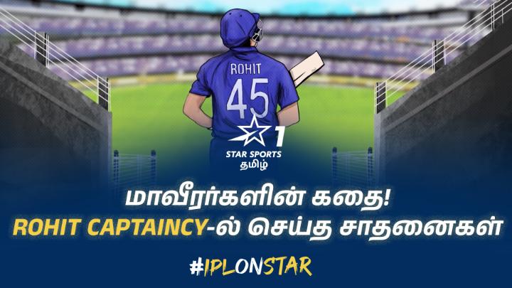மாவீரர்களின் கதை! Rohit Captaincy-ல் செய்த சாதனைகள் 🔥 #IPLOnStar Rohit Sharma
