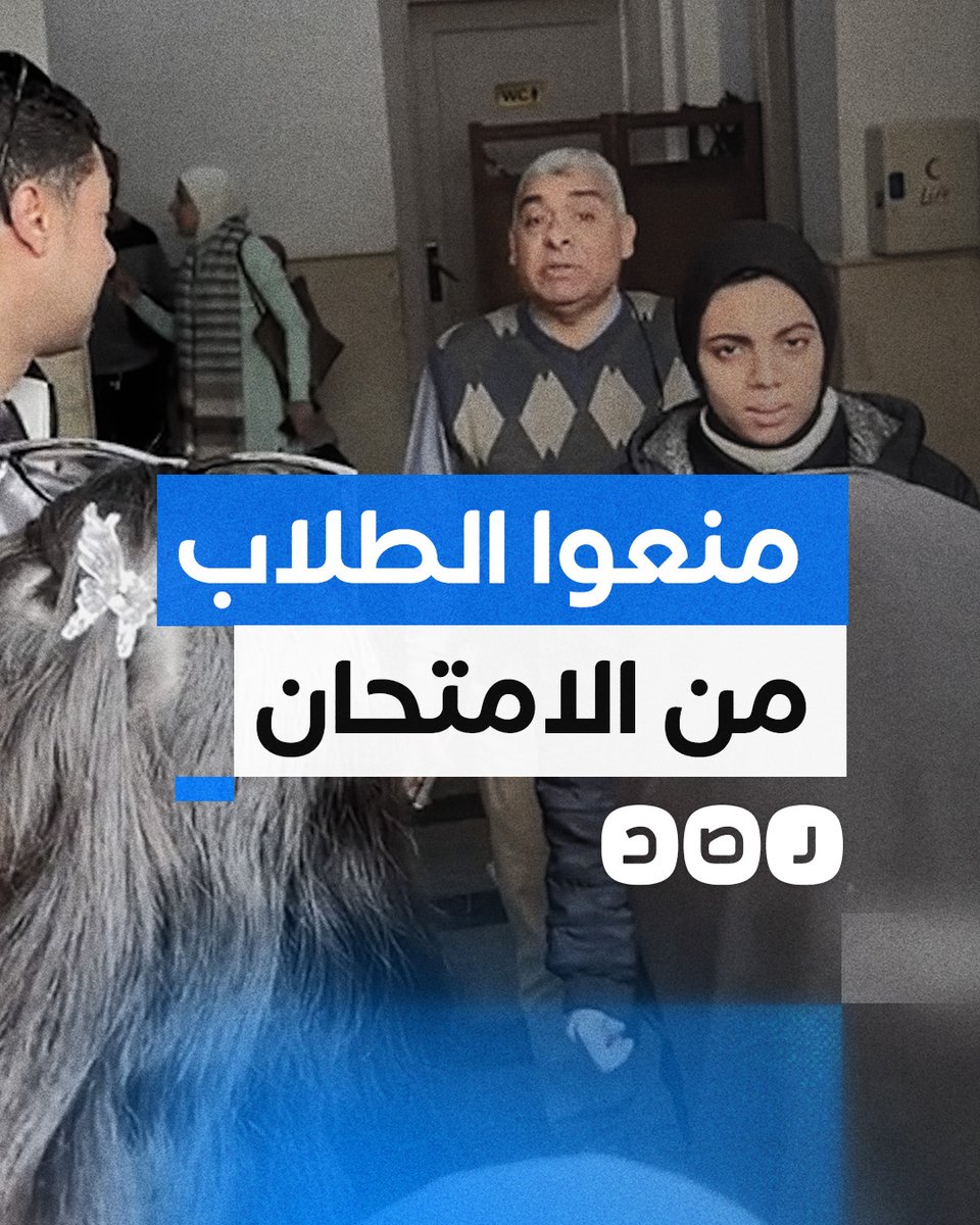 "ادفعوا عشان تدخلوا الامتحان".. كلية تجارة بجامعة القاهرة تمنع بعض الطلاب من أداء الاختبارات بسبب عدم دفع مصاريف الدراسة