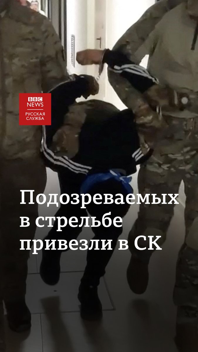 Следственный комитет России опубликовал кадры, на которых подозреваемых в стрельбе в «Крокус Сити Холле» выводят из микроавтобусов с повязками на глазах и заводят в здание СК в Москве. ФСБ ранее сообщила о задержании 11 человек.