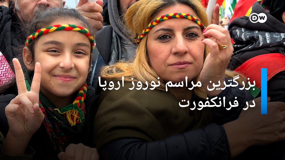 کردها #نوروز را بهطور دستەجمعی جشن میگیرند و در دهەهای اخیر آن را بە کنشی فرهنگی-سیاسی تبدیل کردەاند. دویچە ولە فارسی بە مراسم نوروز کردها در اروپا رفتە کە از آن به عنوان بزرگترین مراسم نوروز در این قاره یاد میشود.
