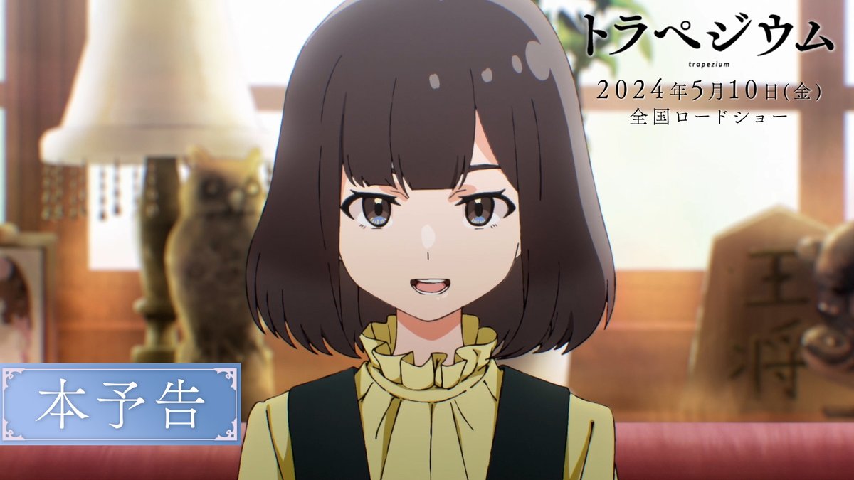 🎬『#トラペジウム』プレミア試写会開催🎬 ⋱ 10組20名様をご招待🩵⋰ ❶フォロー ❷本投稿をリポストで応募完了⸜⸝꙳ 日時:4月25日(木) 場所:新宿バルト9 ✎𓂃 登壇 #高山一実 |原作 #結川あさき|東ゆう役 #木全翔也|工藤真司役 #篠原正寛|監督
