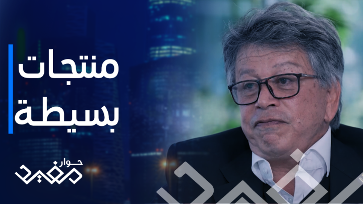منتجات بسيطة تحولت إلى شركات قوية بسبب طارق نور مفيد النويصر يعرض حوار مفيد يومياً 4:00 بتوقيت السعودية على MBC1 و 3:00 بتوقيت مصر #طارق_نور_للإعلان #طارق_نور #حوار_مفيد يعرض حصريا على شاهد *مجاناً في الشرق الأوسط وشمال أفريقيا