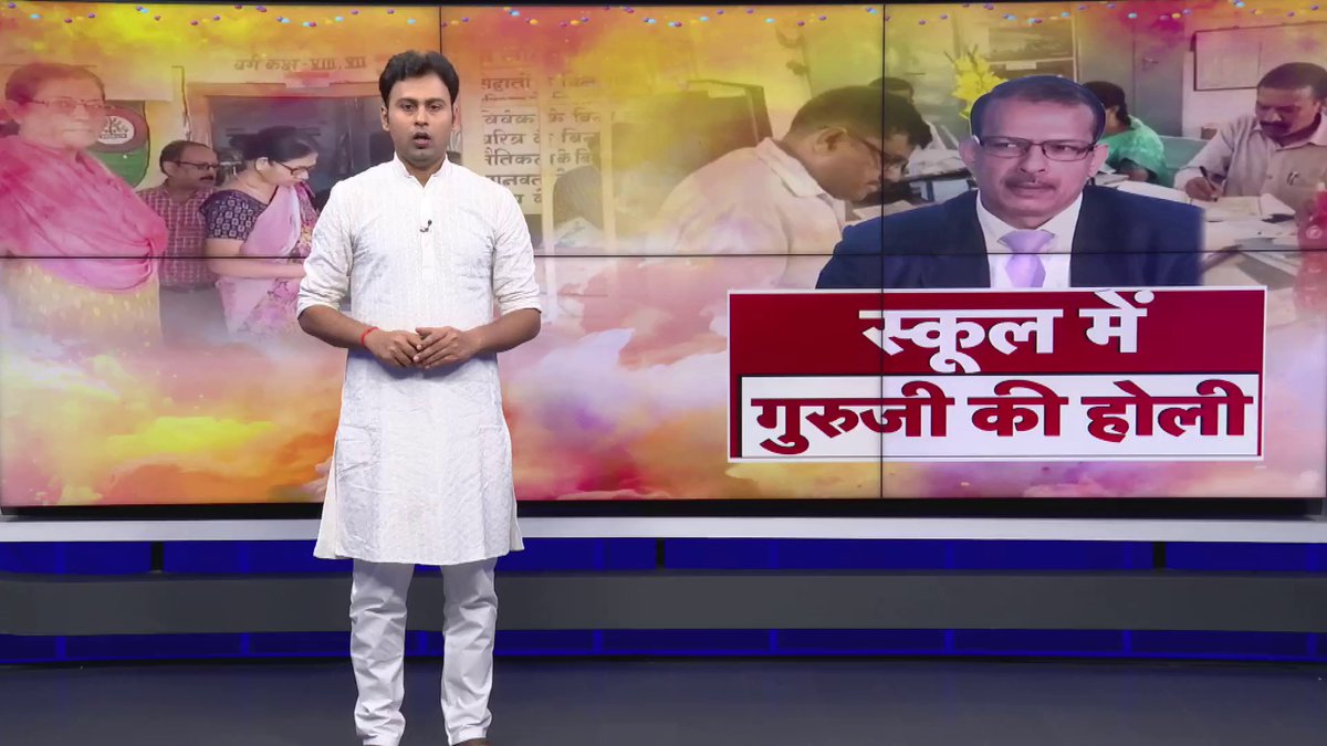 स्कूल जाने के दौरान शिक्षकों पर हमला। होली पर स्कूल जाने के दौरान शिक्षकों पर हमला। एक का सिर फटा, दूसरी की फोड़ी आँख।