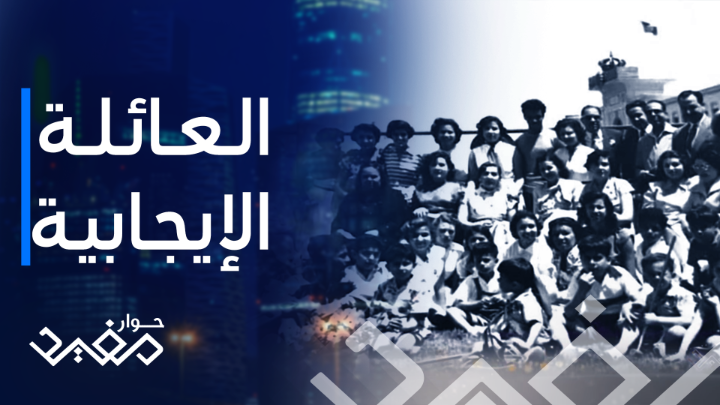 لم تتخلى عن الضحك.. قصة عائلته التي أعادها التأميم إلى الصفر مفيد النويصر يعرض حوار مفيد يومياً 4:00 بتوقيت السعودية على MBC1 و 3:00 بتوقيت مصر #طارق_نور_للإعلان #طارق_نور #حوار_مفيد يعرض حصريا على شاهد *مجاناً في الشرق الأوسط وشمال أفريقيا