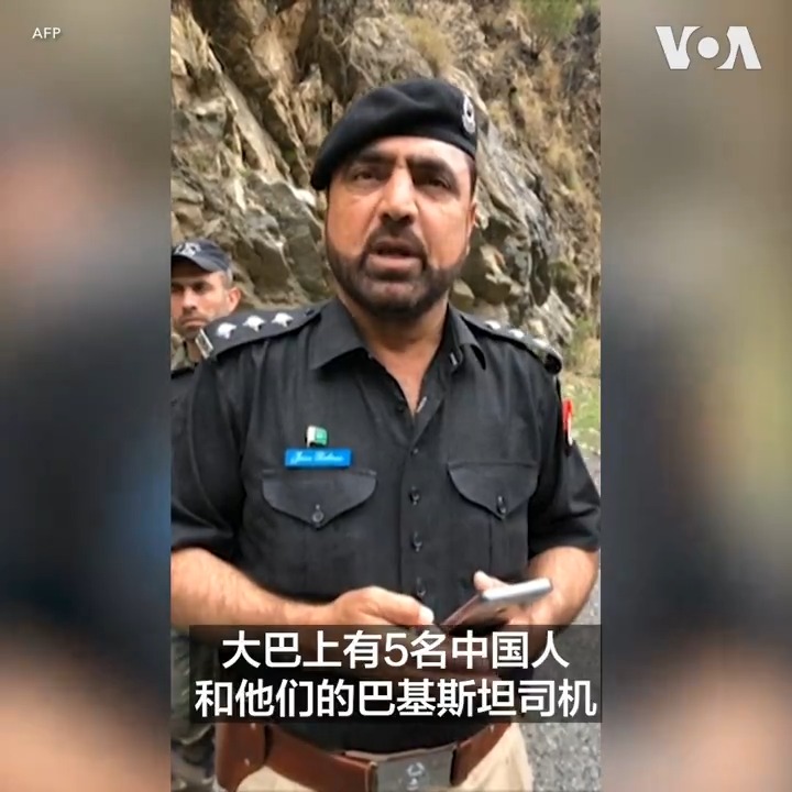 一名自杀式炸弹袭击者3月26日将一辆汽车撞向在巴基斯坦西北部大坝项目工作的中国工程人员车队,造成五名中国公民和他们的巴基斯坦籍司机死亡。警方称,袭击者驾车撞向他们并引爆炸药后,中方工程人员的车辆在喀喇昆仑高速公路旁坠入深谷。这是一周内中资项目在这个南亚国家遭受的第三起重大袭击。
