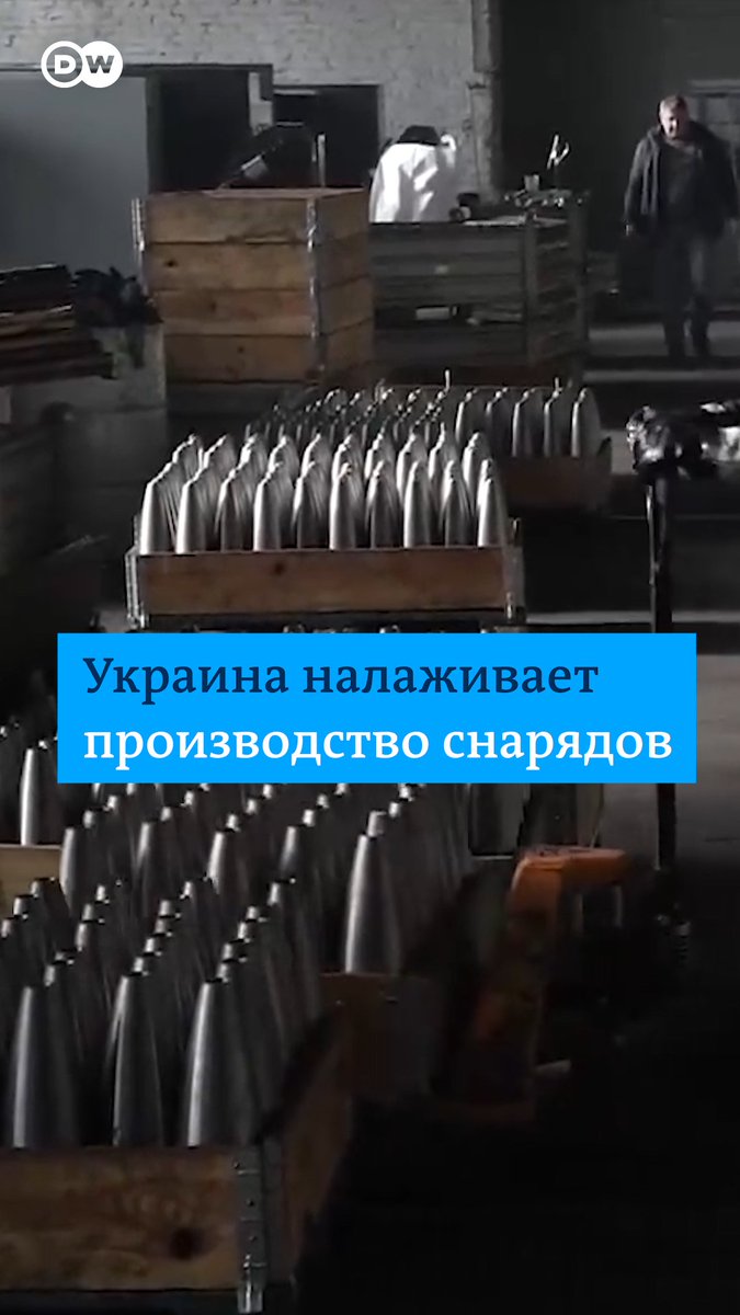 Пока некоторые западные страны тянут с поставкой снарядов, столь необходимых ВСУ, Украина налаживает собственное производство боеприпасов. Причем делают снаряды частные компании. Вот как выглядит один из таких заводов