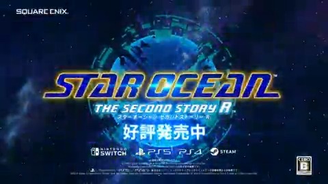 【アップデートトレーラー】 『STAR OCEAN THE SECOND STORY R』のv1.10アップデートトレーラー🎞がYouTubeにて公開中❗ 新たな追加要素や、やり込み要素など紹介💨 まだチェックしていない方は是非ご覧ください✨ ☝トレーラー全編の視聴はコチラ #SO2R #スターオーシャン