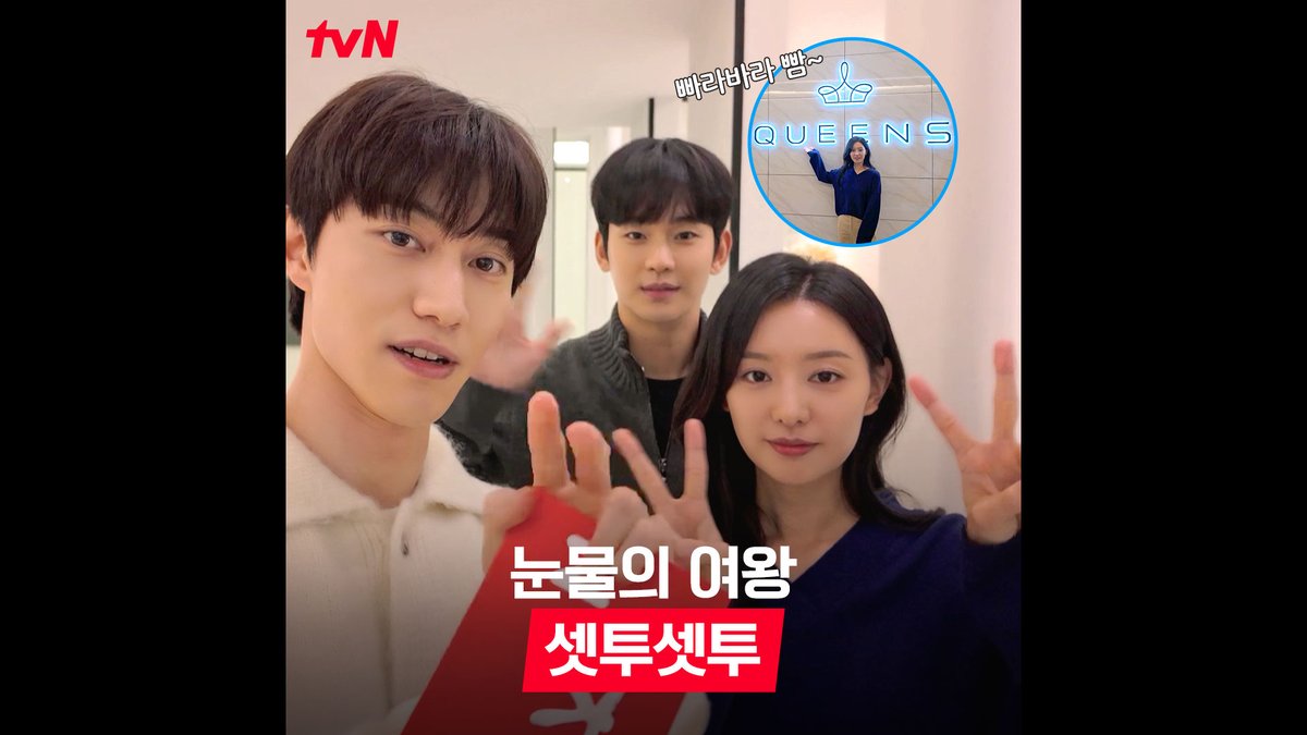 [셋투셋투🎬 - <눈물의 여왕> 편] 백홍 부부의 럭셔리 하우스✨는 물론 퀸즈 타운 + 퀸즈 백화점 곳곳에 가득한 디테일🔎 배우들과 함께 살펴보는 #눈물의여왕 속 세트 투어! 풀버전은 👉🏻 #tvNDRAMA유튜브 #네이버tv [토일] 밤 9:20 | tvN #QueenofTears #tvN #tvN에서봐 #스트리밍은TVING