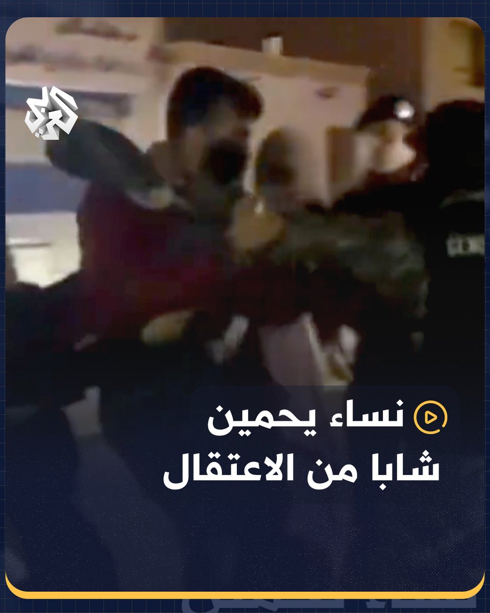 مجموعة من النساء الأردنيات يحمين شابا من الاعتقال خلال مظاهرة أمس قرب السفارة الإسرائيلية في #عمان #الأردن