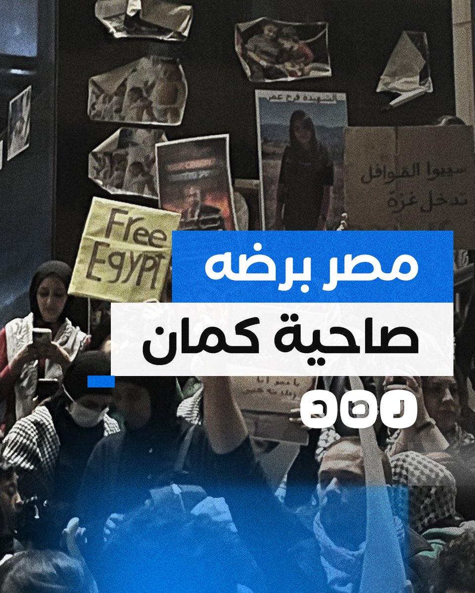 "لسه مصر حية كمان".. هتافات قوية من قلب القاهرة تضامنا مع غزة