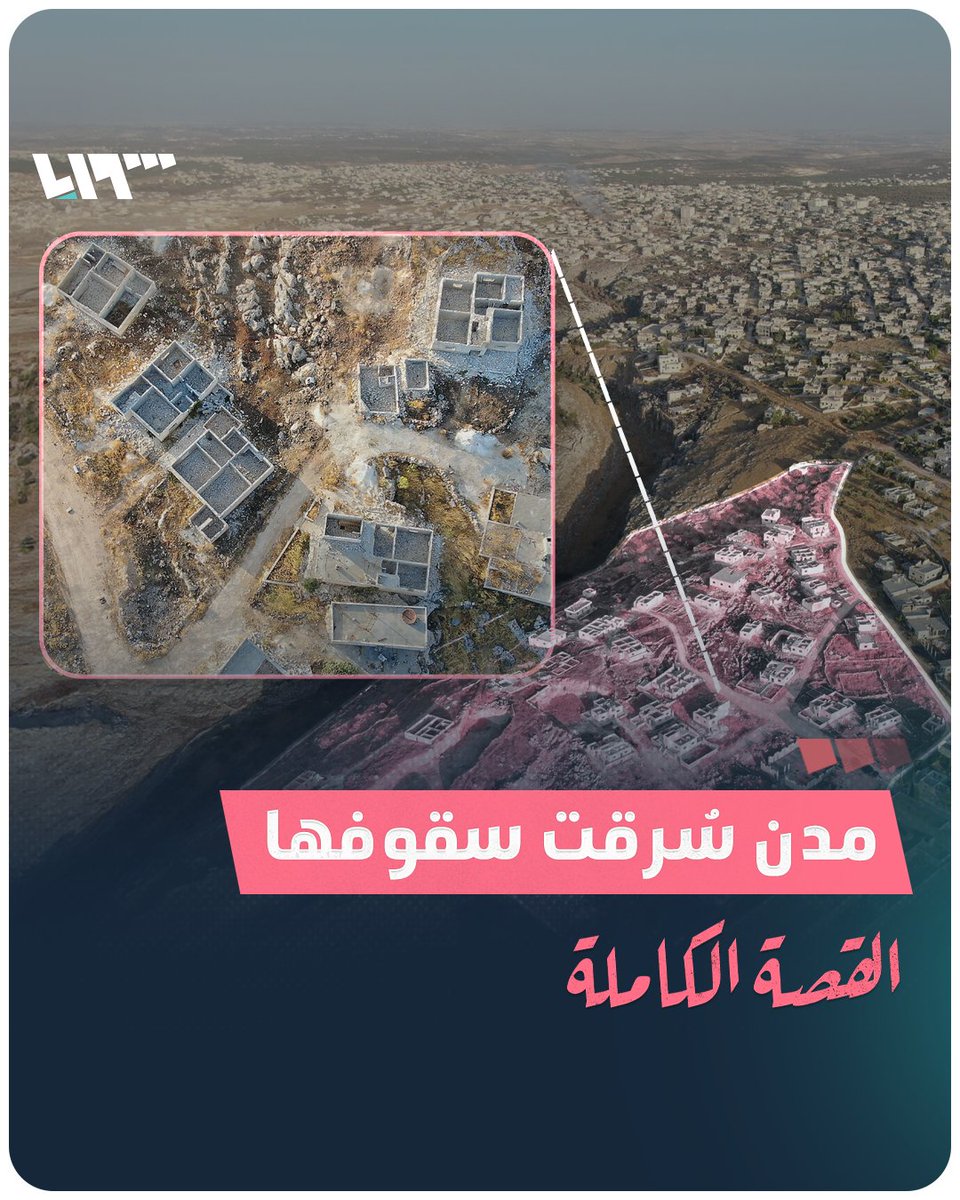 وكأن أحدهم قشر أسقف المدينة