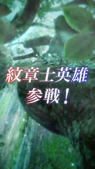 【予告】紋章士英雄召喚イベント 3/29 16:00より、『 #ファイアーエムブレム 暁の女神・エンゲージ』から、紋章士英雄「蒼炎の紋章士 アイク」が登場します！ さらに過去に登場した伝承英雄・神階英雄さんを含む、★5でしか仲間にできない英雄さんたちが大集合♪ #FEヒーローズ
