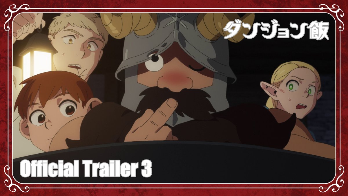 TVアニメ「#ダンジョン飯」 2024年4月から 第2シーズン放送🍽🐲 🔻PV第3弾公開! 立ちはだかる狂乱の魔術師。 ダンジョンを“食べて”攻略し 再び妹を助け出せ!🍖 🎧第2シーズン主題歌 OP #sumika「運命」 ED #リーガルリリー「キラキラの灰」