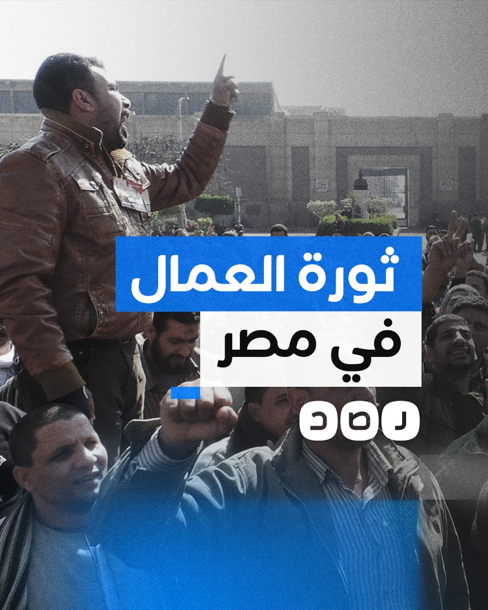 هل تشعل الإضرابات العمالية ثورة جديدة في مصر؟