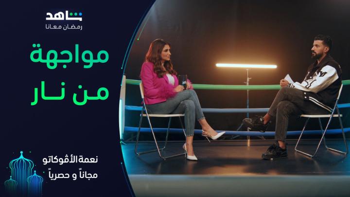 مواجهة من نار داخل الحلبة⚡ بين مي عمر ومحمد سامي قصف جبهات من الطرفين 🔥 #نعمة_الأڤوكاتو جميع الحلقات متوفرة مجاناً وحصرياً على #Shahid أقوى النجوم وأضخم الأعمال في مكان واحد #رمضان_معانا #حكايات_لا_تنتهي *مجاناً في الشرق الأوسط وشمال أفريقيا Mai Omar مي عمر