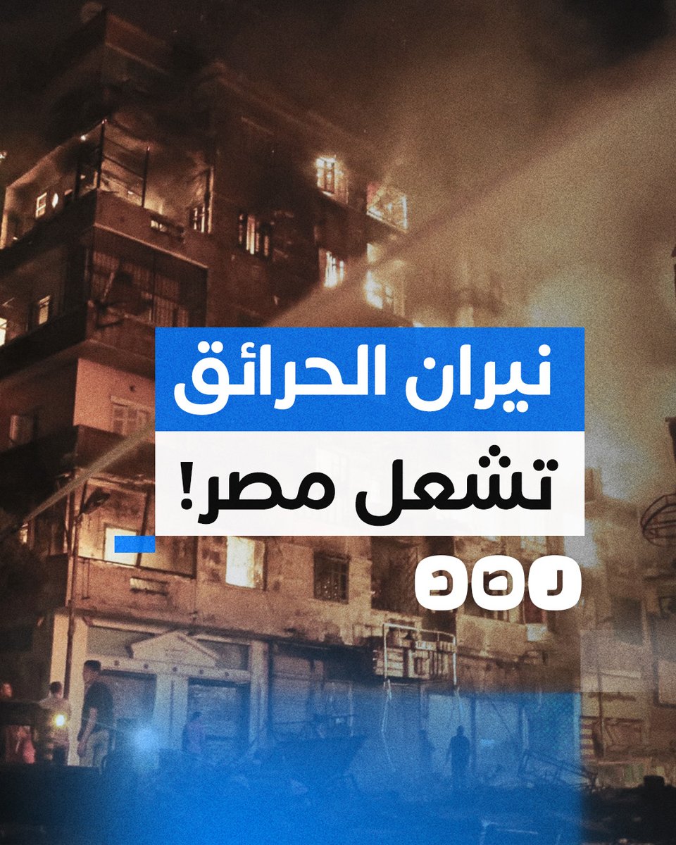 ما سر موجة الحرائق التي تتكرر كل عام؟