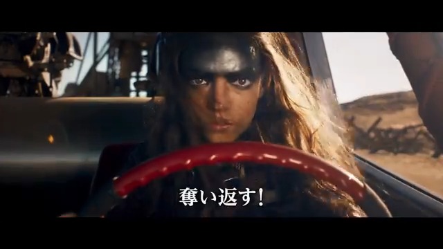 『マッドマックス：フュリオサ』 日本版劇場予告 解禁 ◥◣ 5月31日(金)日本公開決定 ◢◤ 怒りの戦士 #フュリオサ よ 復讐のエンジンを鳴らせ💥 この𝗠𝗔𝗗な世界で 生き残れるのは狂った奴だけ─ さらに... ラージフォーマットでの上映も決定🎬 ■4D ■Dolby Cinema®︎ ■ScreenX ■IMAX® 「#マッドマックス」サーガ創始者 ジョージ・ミラー監督が再び世界に放つ ノンストップ・カーアクションの頂点🔥 𝟱.𝟯𝟭 #集えマッドマックス狂 劇場で𝗠𝗔𝗗＜怒り＞を解放せよ