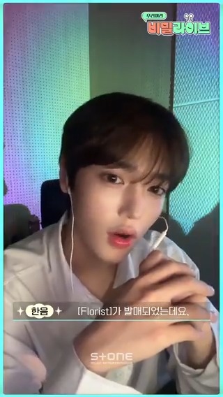 쉿...🤫우리끼리 비밀 라이브🎙💕 짧은 한소절도 두근두근~설레는 한음의 감성 신곡 'Florist'🥰 #한음 #HANEUM #Florist #플로리스트 #얼굴봐요 #FacetoFace #별자리 #Constellation