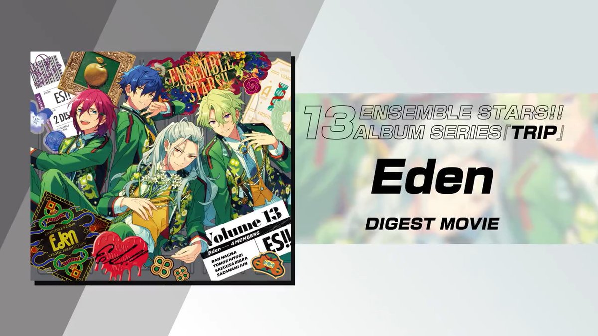 📣お知らせ📣 5/8発売🌟 🍎あんさんぶるスターズ!!アルバムシリーズ 『TRIP』Eden🍎 ダイジェスト動画公開✨ 商品情報等はこちら👇 #あんスタ