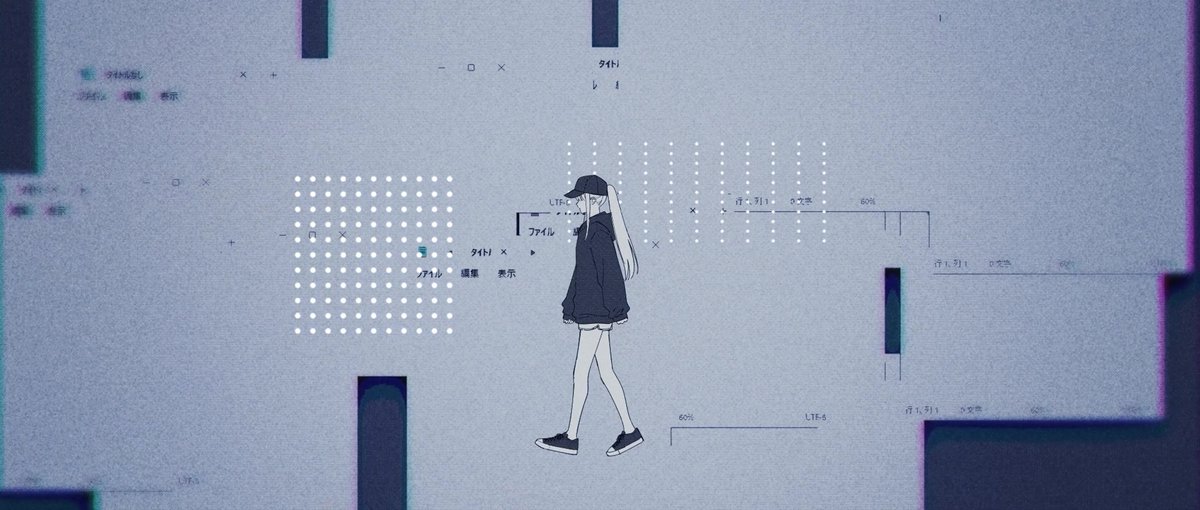 < おしらせ > limbo - 初音ミク を投稿しました。 ニコニコ YouTube #プロセカ ユニットイメージアルバム 25時、ナイトコードで。書き下ろし曲です。