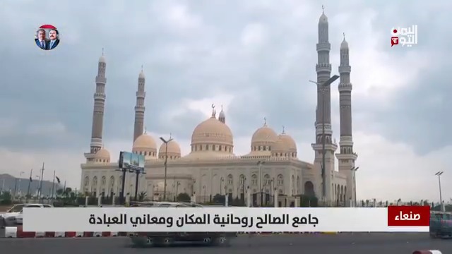 #جامع_الصالح روحانية المكان ومعاني العبادة / تقرير عبدالرحيم العقاب