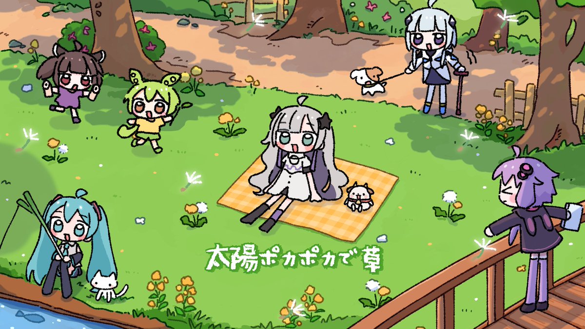 神は「光あれ」と言われた。 すると 太陽ポカポカで草