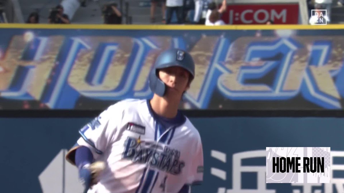 ／ もう何も驚かない ＼ ハマの一番星 度会隆輝が2試合連続ホームラン ⚾プロ野球 (2024/3/30) 🆚DeNA×広島 📱Live on DAZN #DAZNプロ野球 #baystars “野球一本” 新プラン登場「DAZN BASEBALL」 月々2,300円 （年間プラン・月々払い） 初月無料！4/17まで