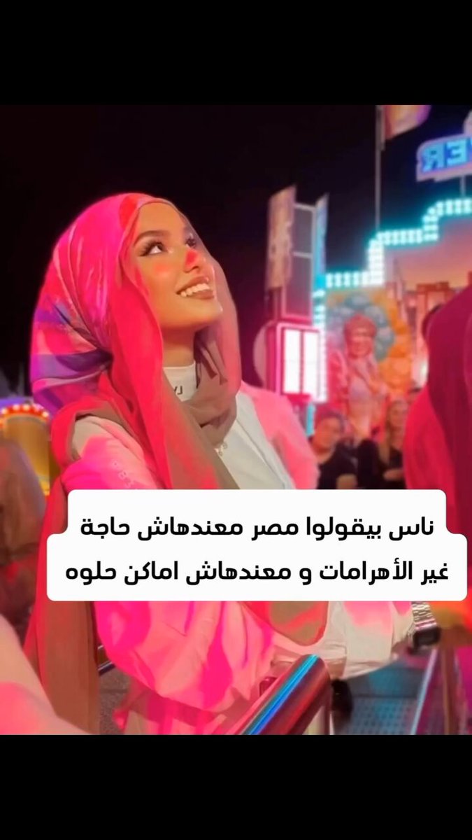 ام الدنيا و الله 🇪🇬👑