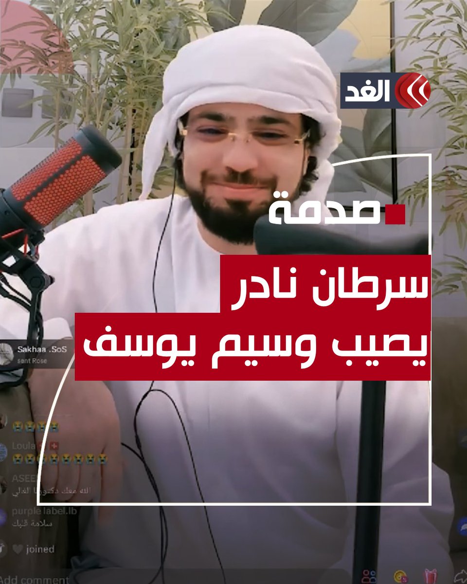 «أعلم أنه سوف ينتصر».. وسيم يوسف يكشف عن نوع السرطان الذي أصيب به #قناة_الغد