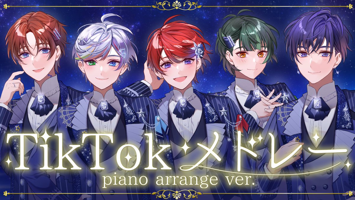 🌟すたぽら春休み毎日投稿中🌟 【TikTokメドレー piano arrange ver. 】実力派歌い手グループがバラードアレンジで最新激バズ曲メドレー作って歌ってみた!! ・神曲が詰まった傑作になりました✨️ 【Full】 #すたぽら