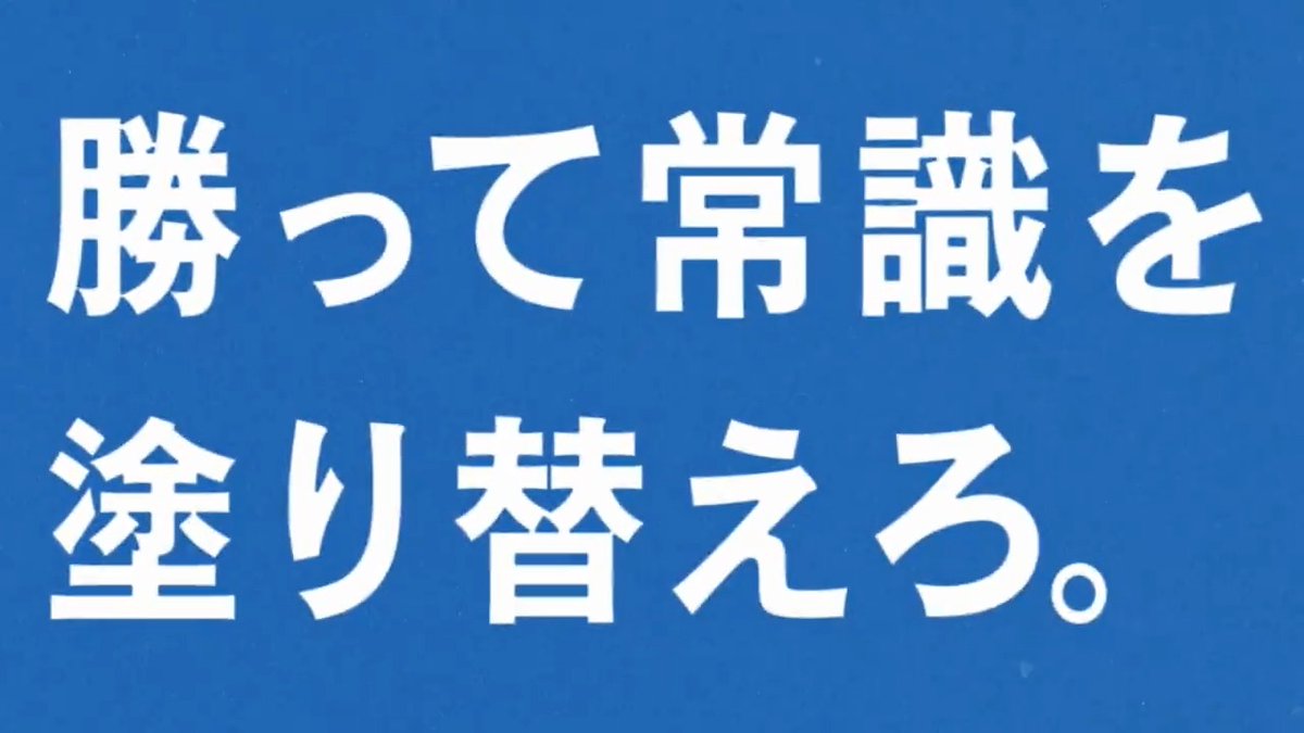 「塗り替えろ。Jの常識を。」 4/13(土) 国立競技場開催 #ヴィッセル神戸 戦に向けた動画を公開しました。 ぜひご覧ください。 ▼試合情報はこちら #塗り替えろ町田国立 #MakeaNewHistory #FC町田ゼルビア #zelvia #0413神戸
