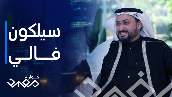 كيف تمكّن المهندس #محمد_المدني من استقطاب أكبر المدارس الأمريكية عبر "سيلكون فالي"؟ مفيد النويصر Mohammad S Almadani محمد المدني #حوار_مفيد يعرض حصريا على شاهد *مجاناً في الشرق الأوسط وشمال أفريقيا #كلاسيرا