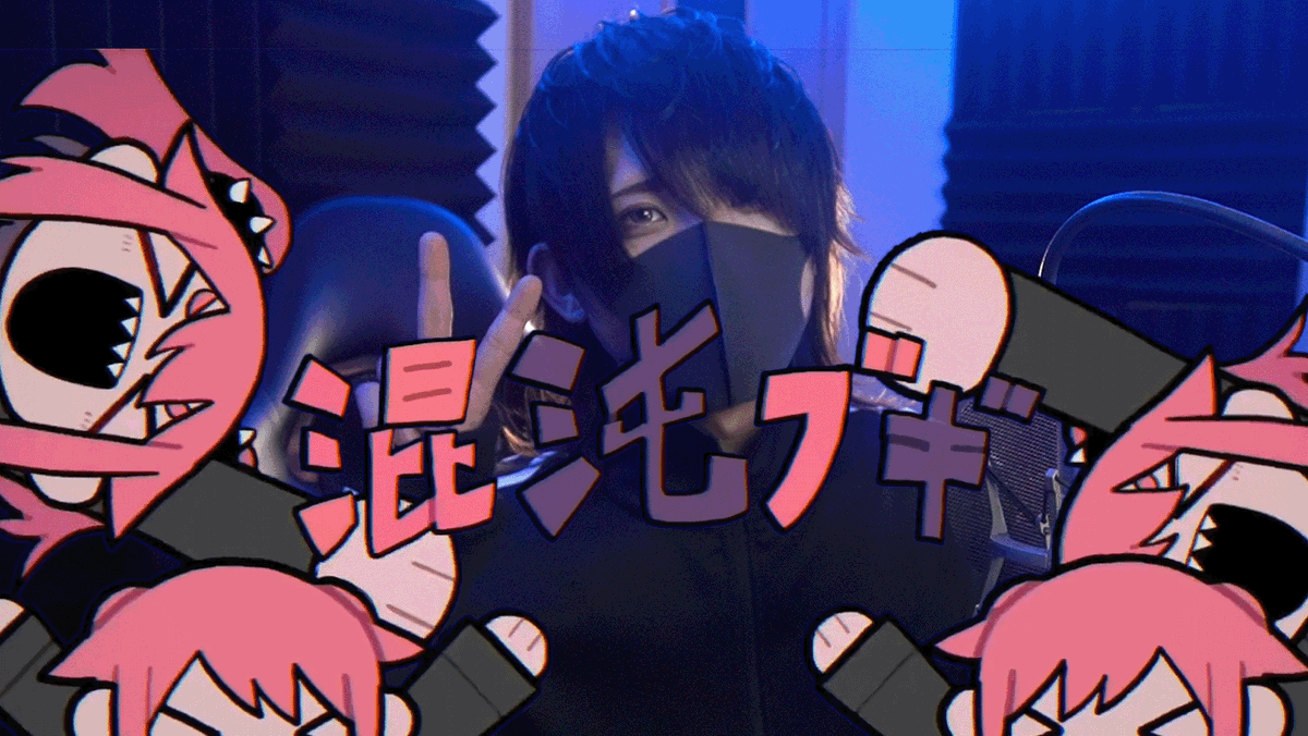 混沌ブギ/ jon-YAKITORY様 covered by A型