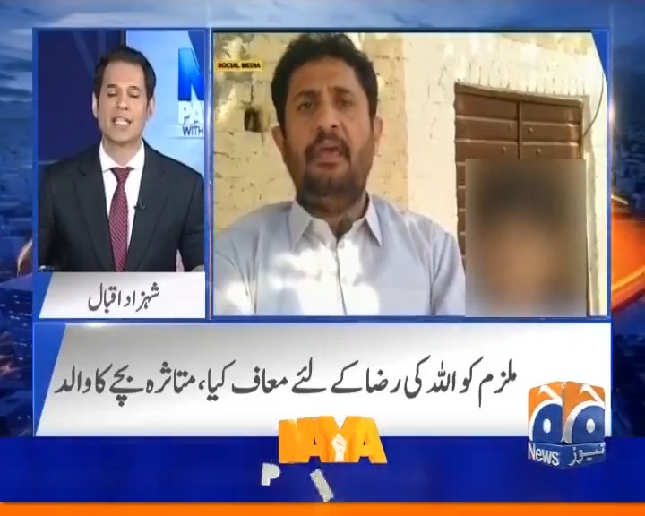 فیصل آباد میں ذیادتی کا ملزم علماء کی مداخلت پر رہا ایف آئی آر کے اندراج کے بعد کسی کی مداخلت یا دباؤ پر مقدمہ خارج نہی ہوسکتا، ملزم کو بےگناہ یا گنہگار ثابت کرنا پولیس کا کام ہے علما ملزم کو بچانے اور جرم کو چھپانے کی بجائے ذیادتی کے خلاف سخت مؤقف اپنائیں