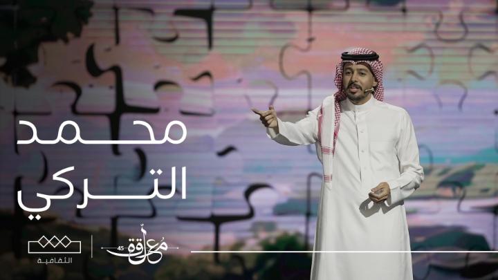 كتبت مشاركتي الثالثة في #المعلقة عن جدّي -رحمه الله- الذي أُصيب بألزهايمر لكنه ظل رغم ذلك يألف صورته على المرآة ويتمنى لو أجابه انعكاسه ولو مرّة! كان هو الشخص الوحيد الذي يعرفه.. القصيدة بعنوان: اللحاق بالمرايا