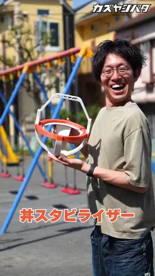 丼を傾かせない装置『丼スタビライザー』を作りました！