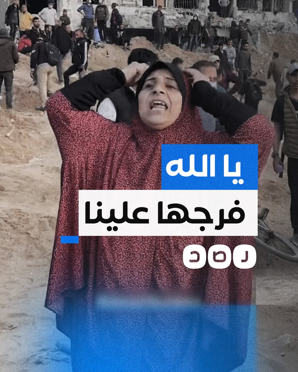 "إذا كنا مع الله مش هيسيبنا".. صرخة فلسطينية من داخل مجمع الشفاء الطبي بعد انسحاب الاحتـ ـلال منه