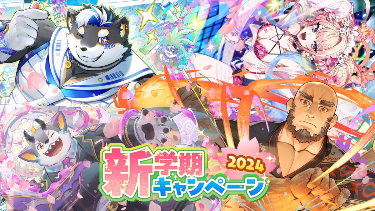 【お知らせ】 東京放課後サモナーズ、期間限定「新学期転光召喚2024 その①」の開催予告動画をyoutubeにて公開しました。 #放サモ