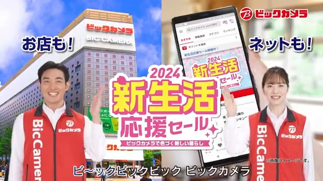 ／ ビックカメラ をフォローしてリポスト✨抽選で3名様に『ビックカメラギフトカード5,000円分』をプレゼント🎁 締切：4月7日(日)23:59 ＼ ビックカメラの #新生活応援セール 開催中🎉お得な家電セットやパソコンセットなど盛りだくさん🌸