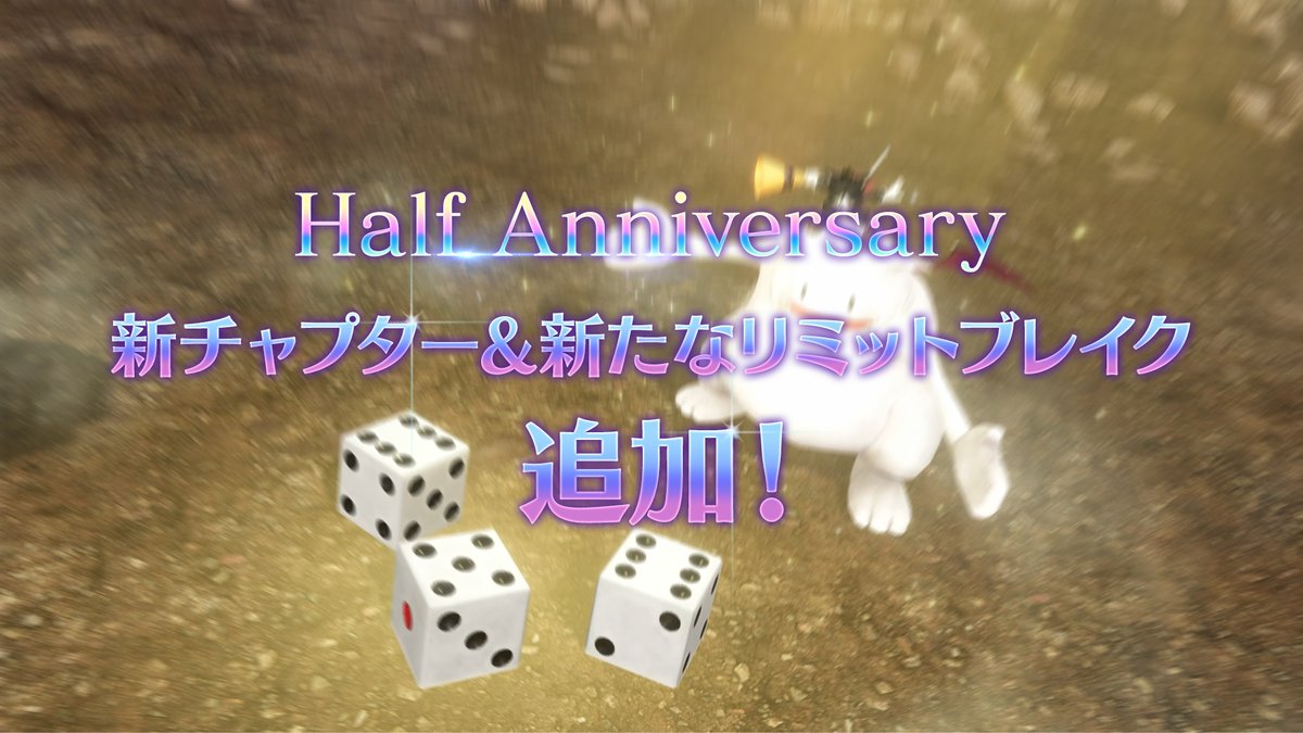 【7週連続リミットブレイクキャンペーン】 ／ 🎉#FF7ECハーフアニバ🎉 5週目！ ＼ 4/4(木)公開予定のアップデート内容を動画でご紹介！ 今回の新チャプター公開では、リーブ…ではなく #ケット・シー が新たにプレイアブル化！ 公開をお楽しみに！ #FF7EC #FF7エバークライシス