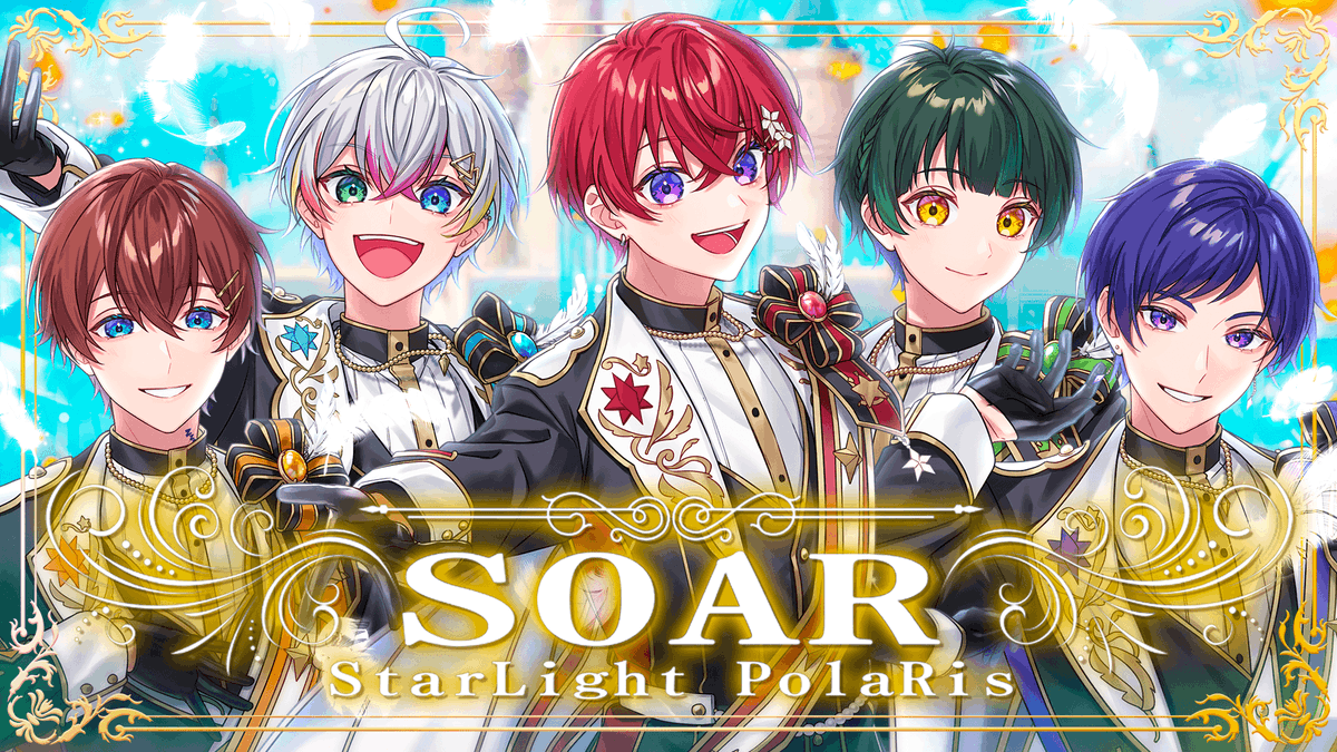 【結成3周年記念】SOAR/すたぽら すたぽらは結成3周年を迎えました。 一緒なら怖くない、輝いたステージへ。 【Full】 #すたぽら結成3周年記念