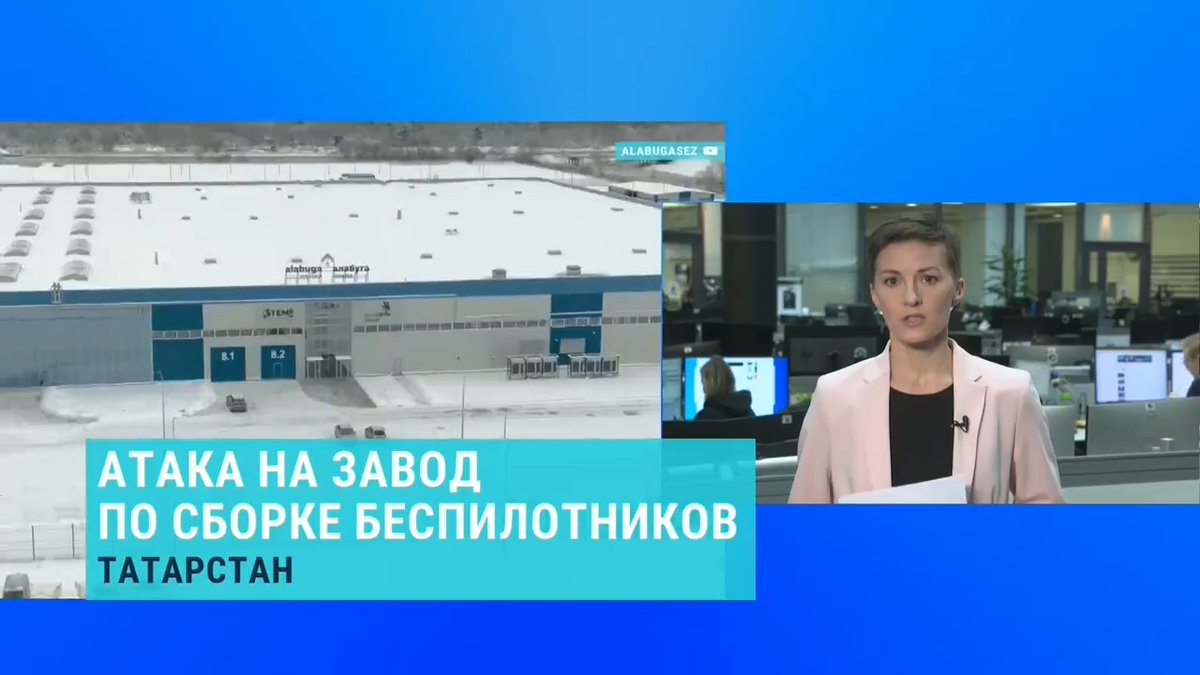 Беспилотники атаковали объекты в Елабуге и Нижнекамске в Татарстане. Что известно: ➤ Пострадали семь человек, в том числе двое несовершеннолетних. ➤ Два беспилотника попали в здание общежития в ОЭЗ "Алабуга", на территории которой есть предприятие по производству дронов