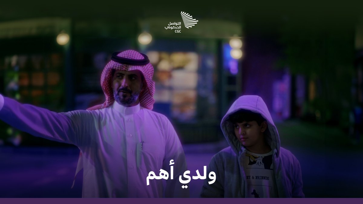 "كأنه موية انكبت على جمر جواتي"؛ الموقف الذي حول أبو محمد من أب منكسر إلى مفتخر؛ بعد 4 أعوام لم يتقبل فيها إصابة ابنه بالتوحد. #اليوم_العالمي_للتوحد